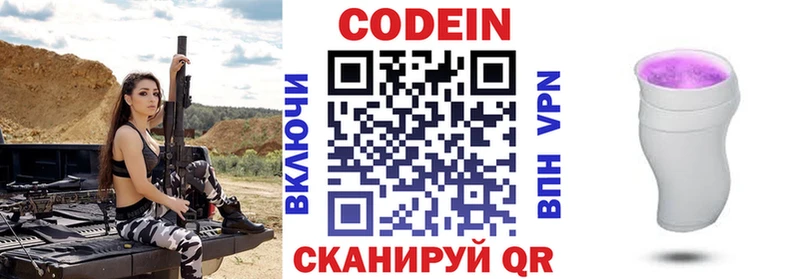 Кодеин напиток Lean (лин)  Любань 