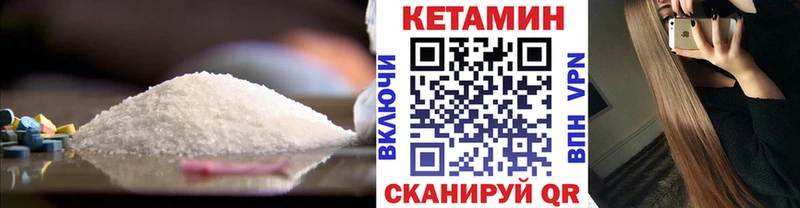 Кетамин VHQ хочу наркоту Любань