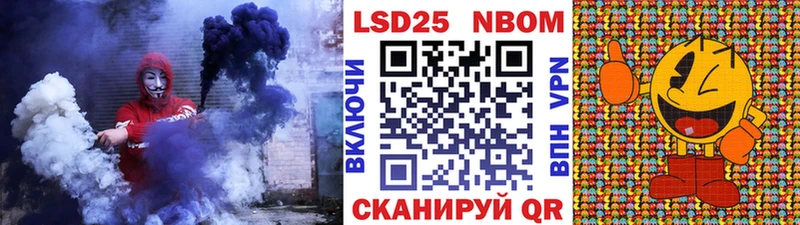 Марки NBOMe 1,5мг  Любань 